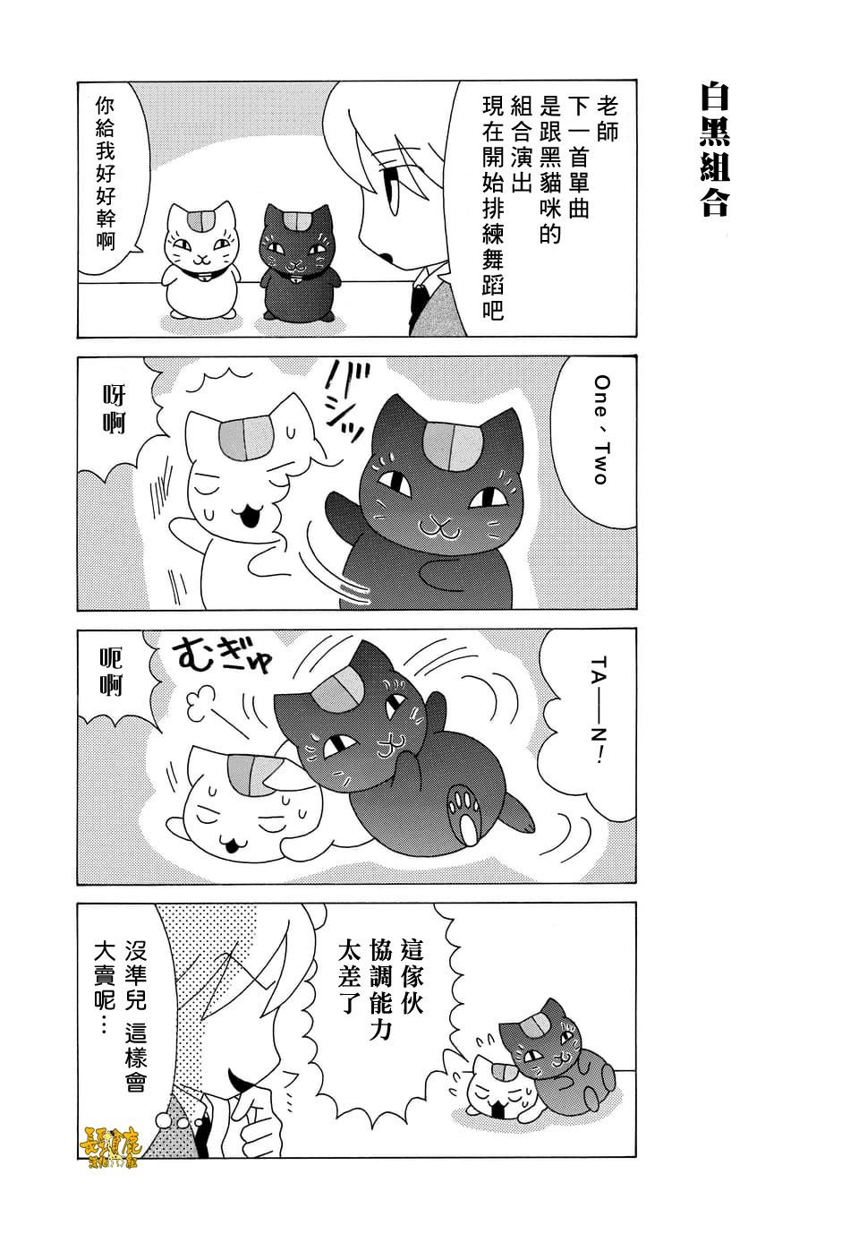 外传：第81话
