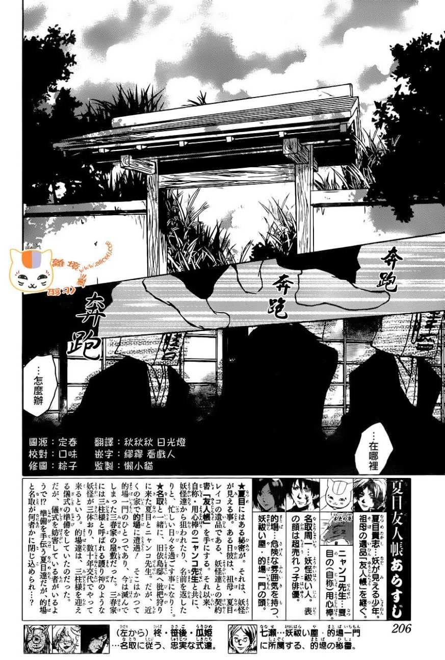 第103话