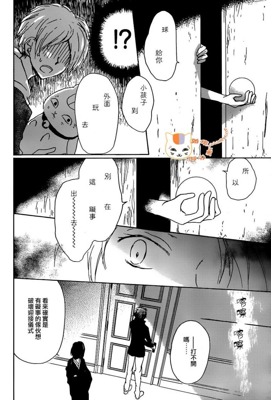 第103话