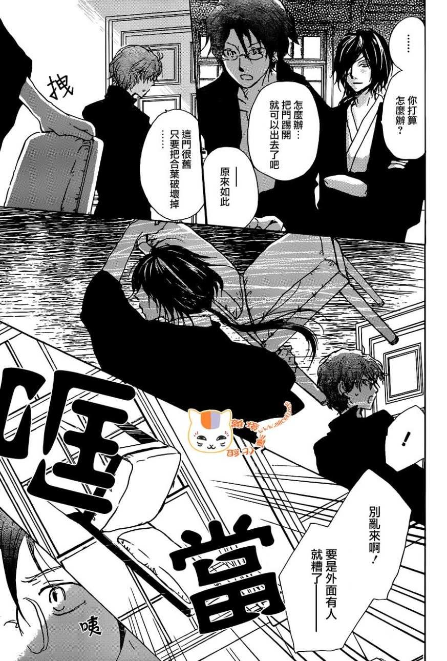 第103话
