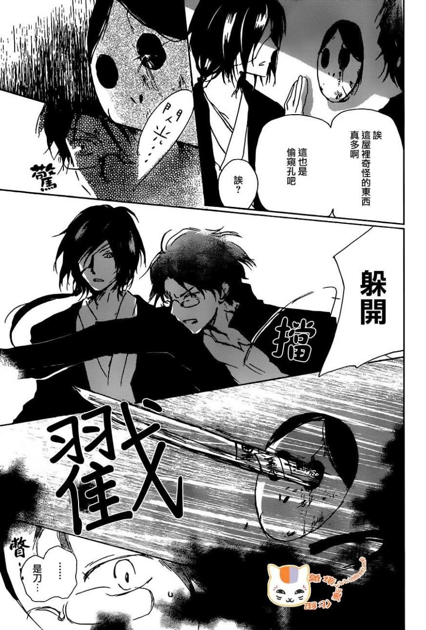 第103话