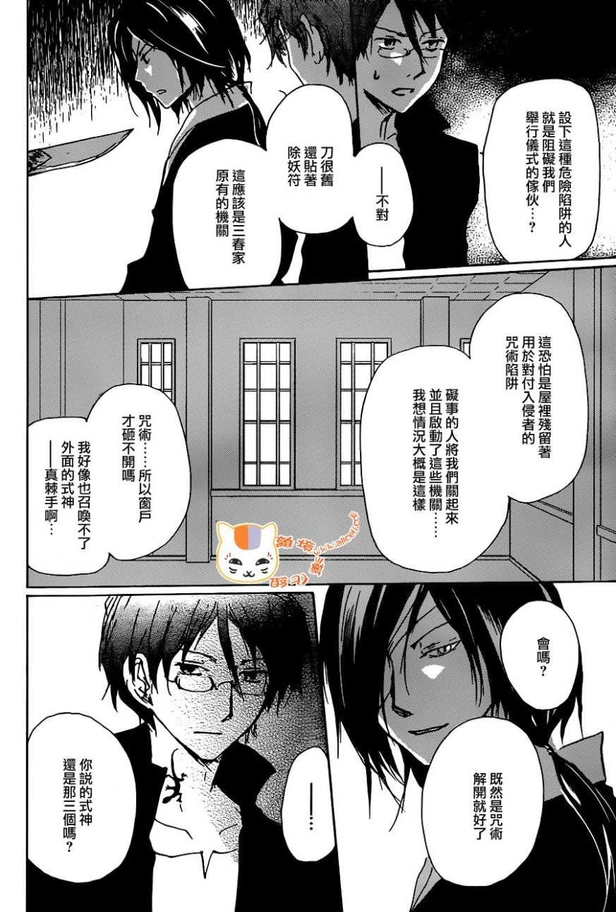 第103话