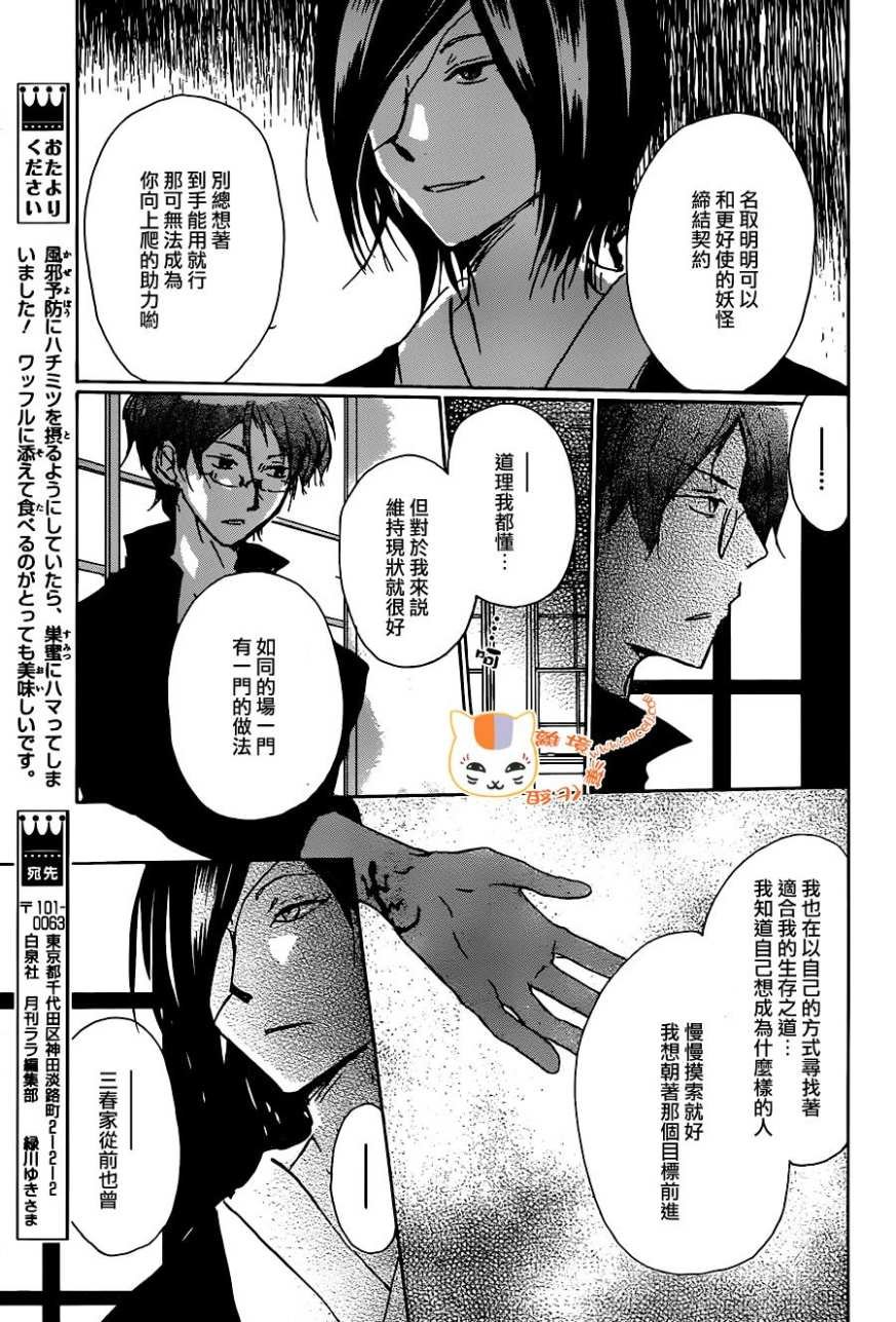 第103话