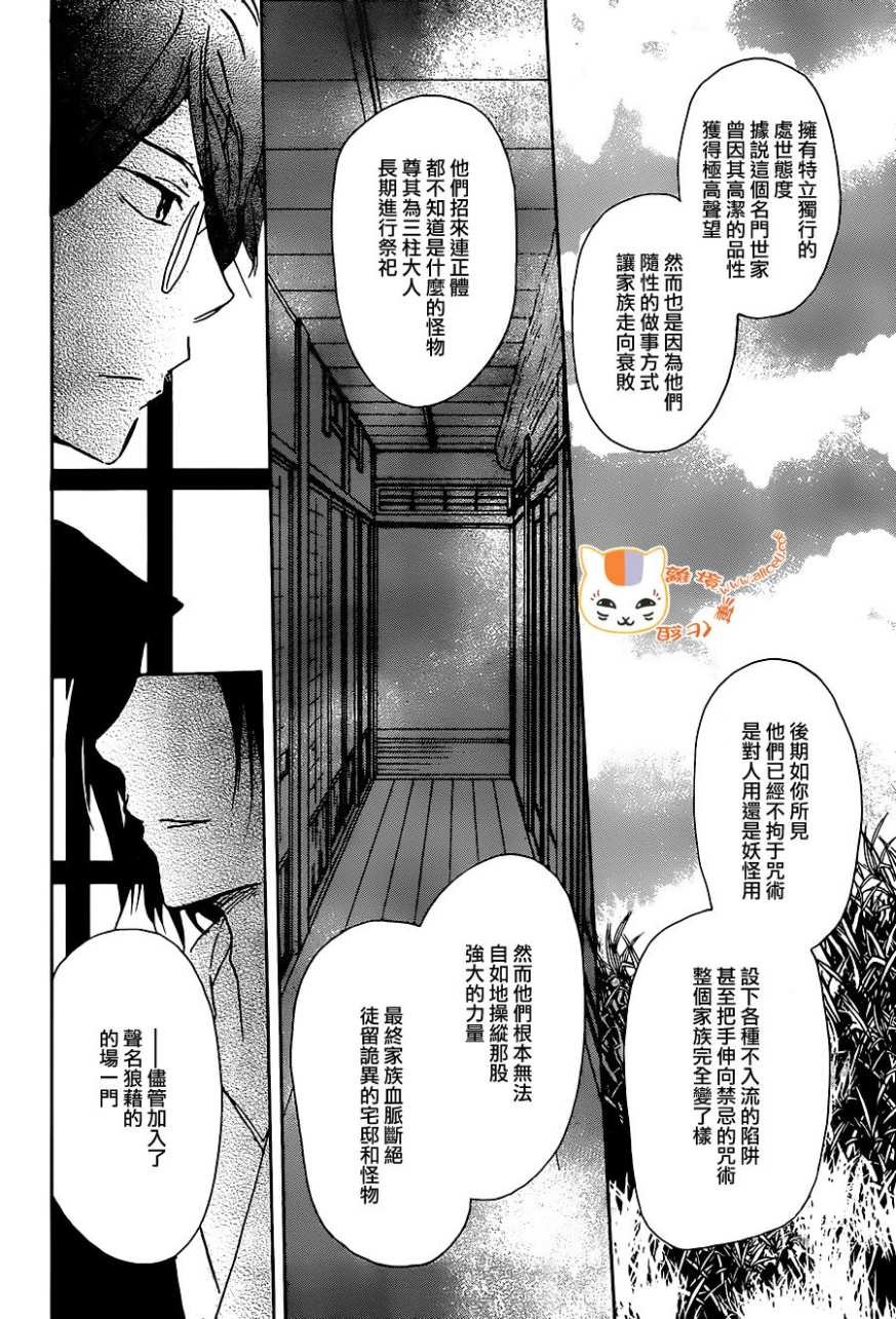 第103话