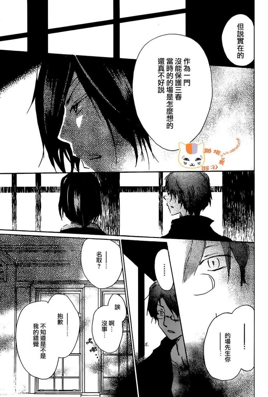 第103话