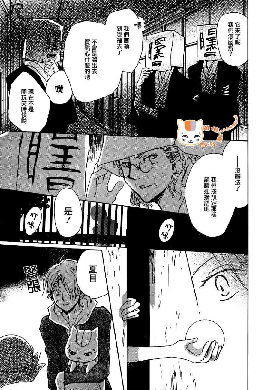 第103话