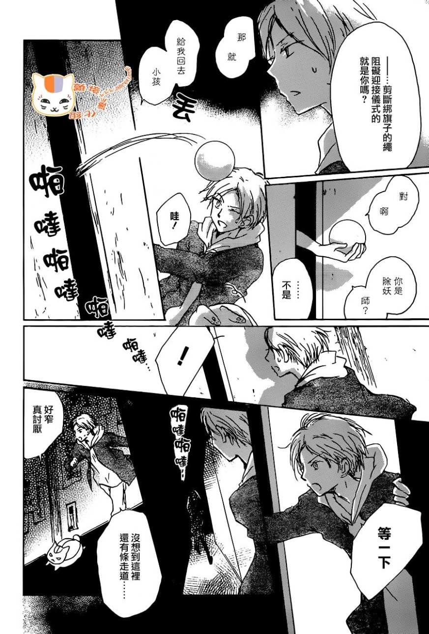 第103话