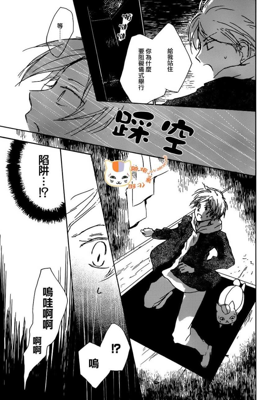 第103话