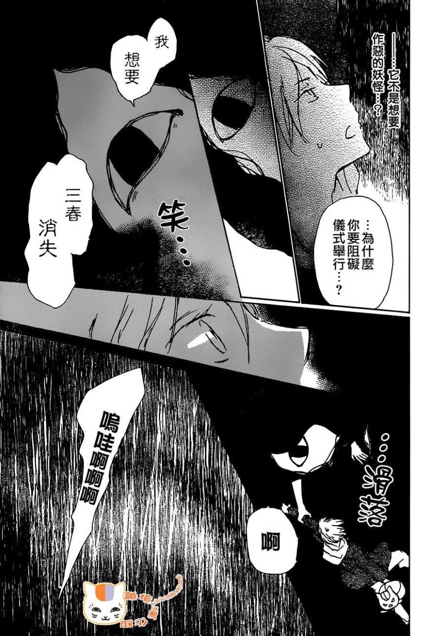 第103话