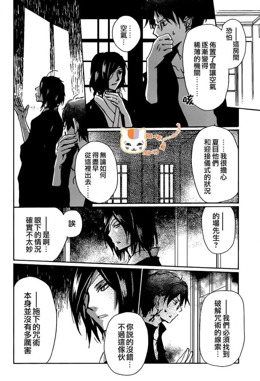 第103话