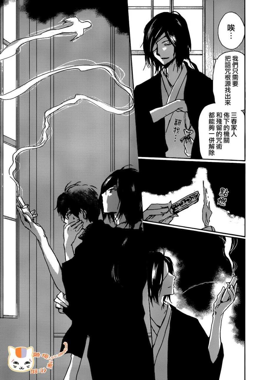 第103话