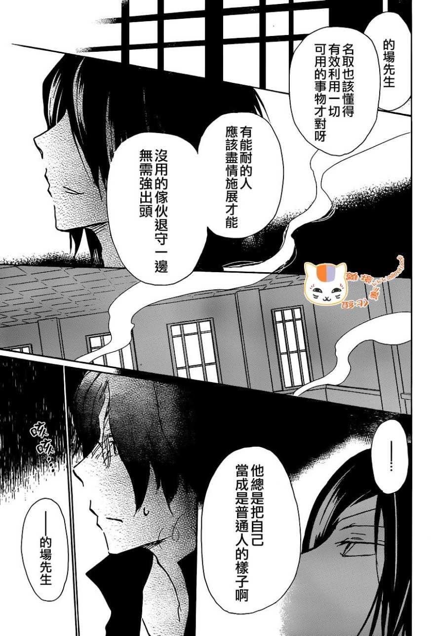 第103话
