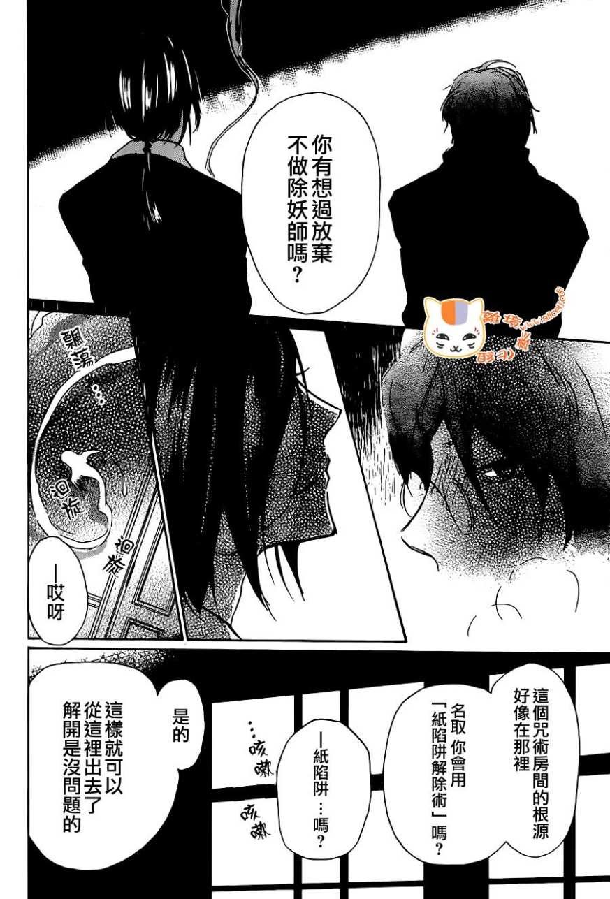 第103话
