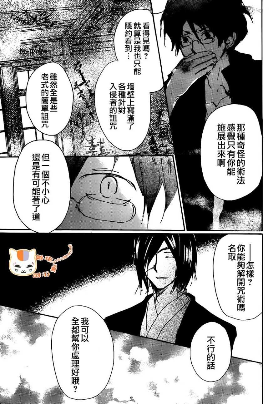 第103话