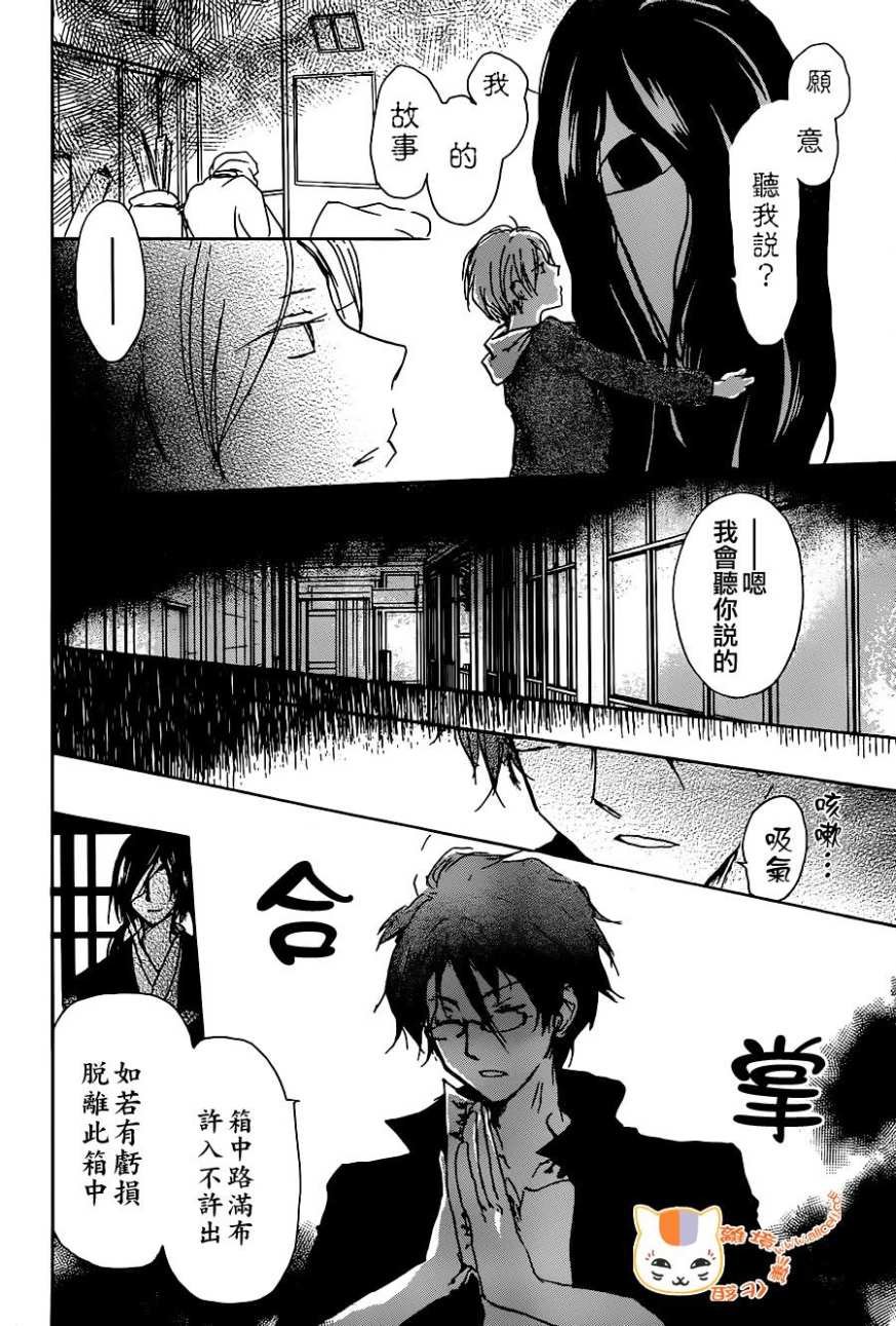第103话