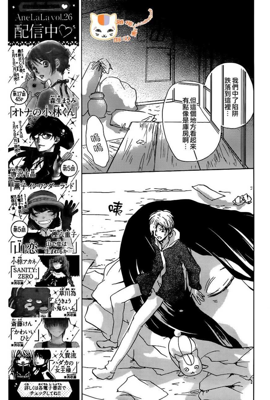 第103话