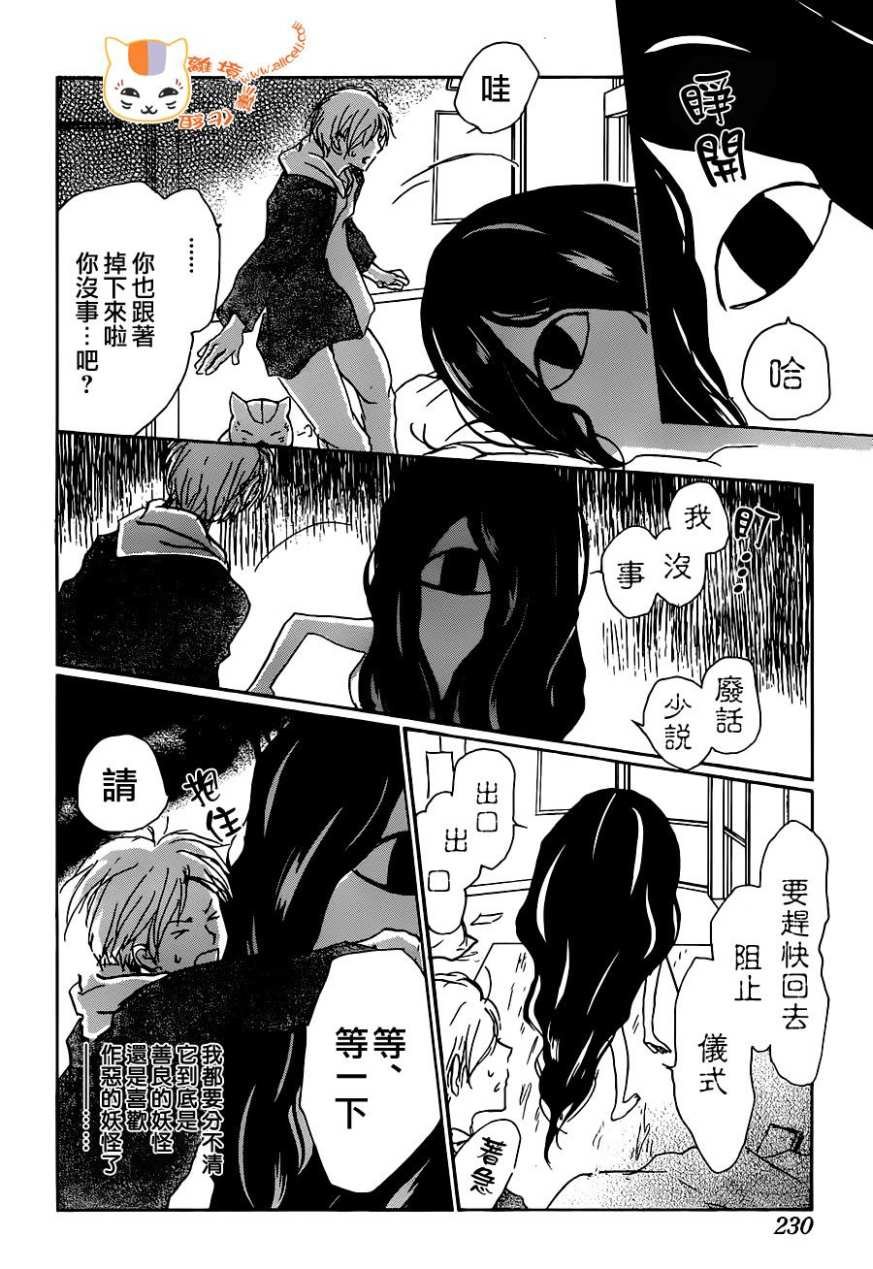 第103话