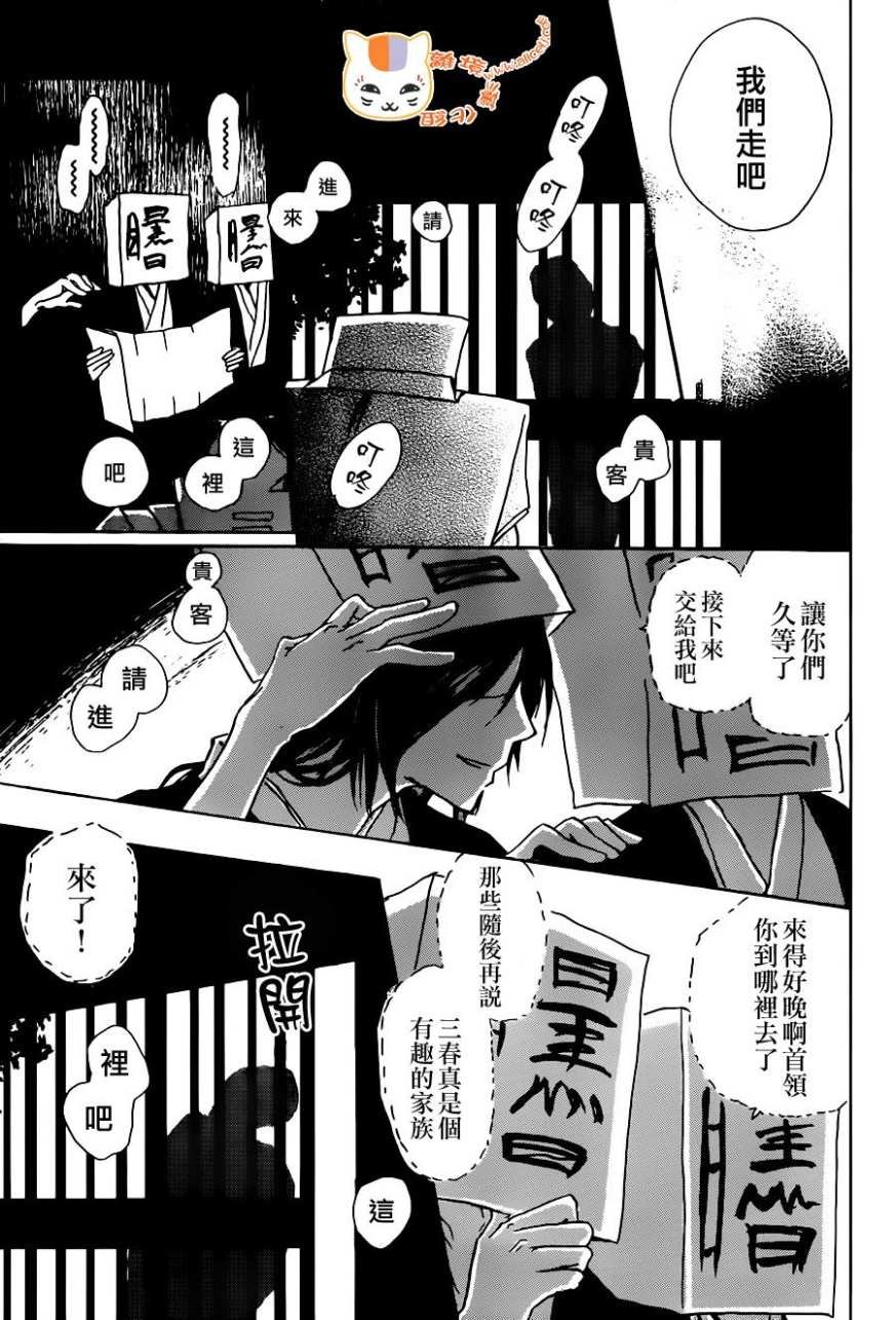 第103话