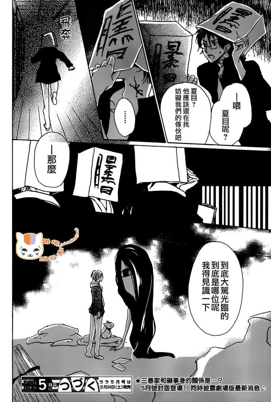 第103话