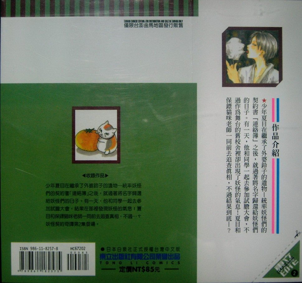 第2卷