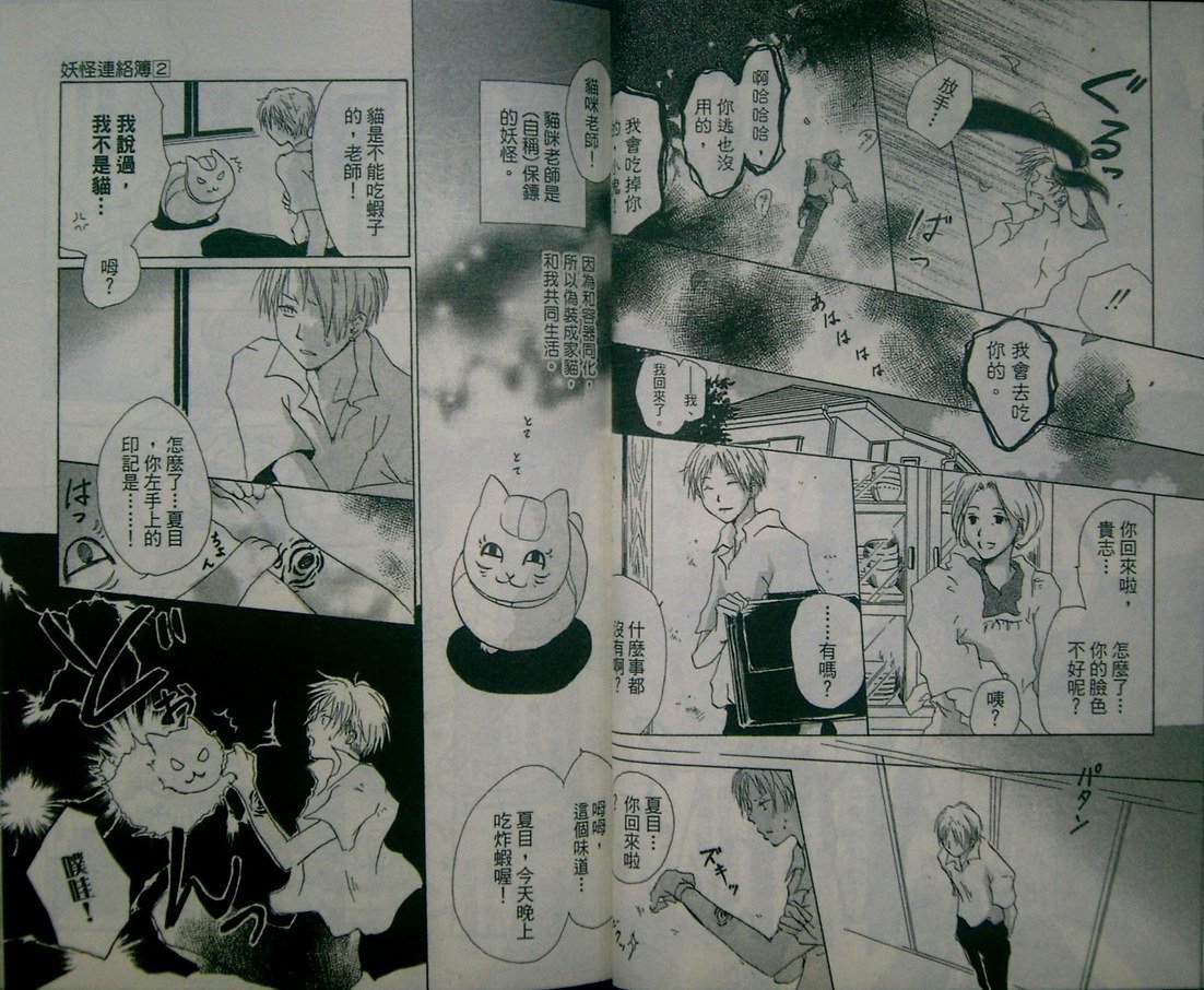 第2卷