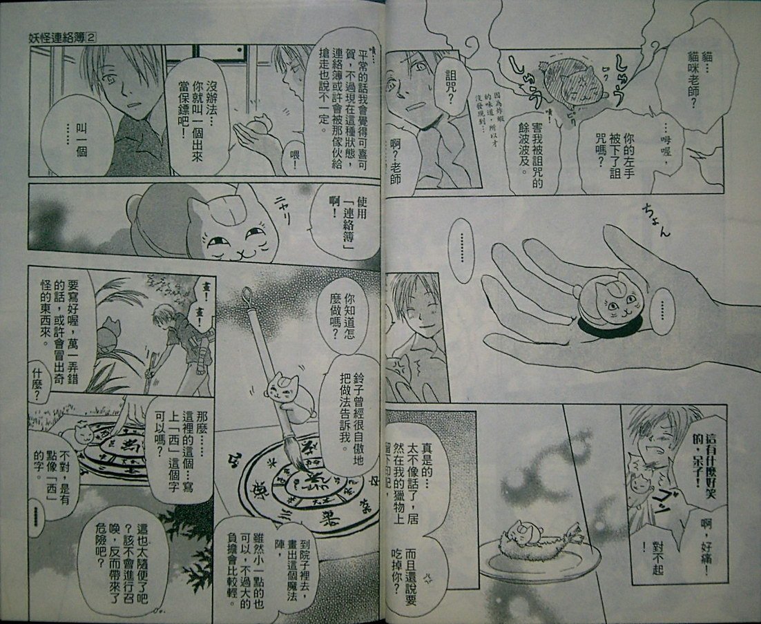 第2卷