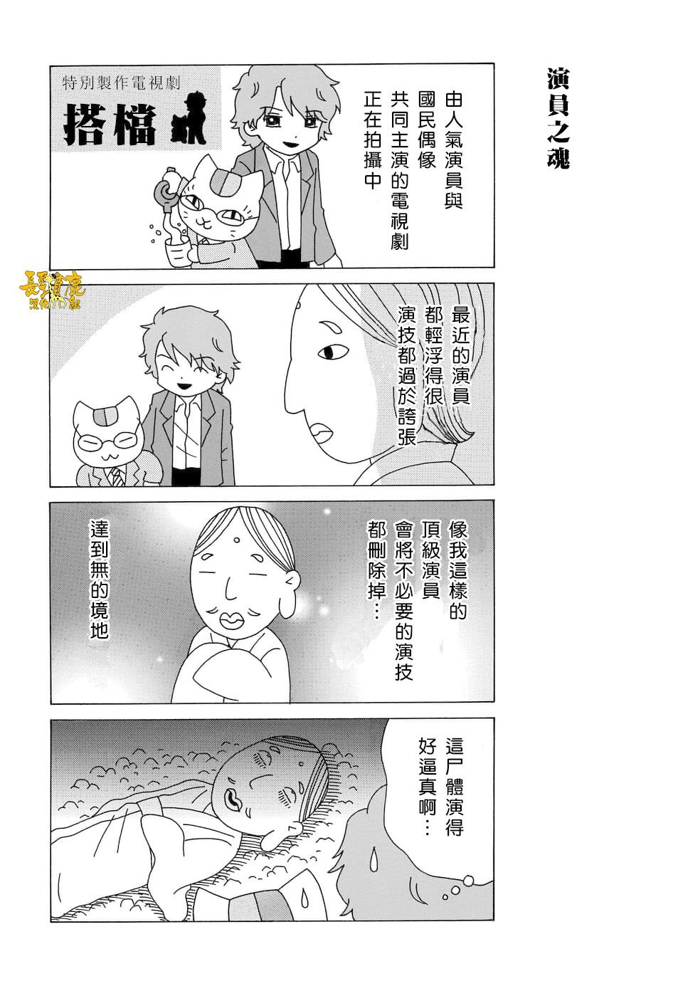 外传：第82话