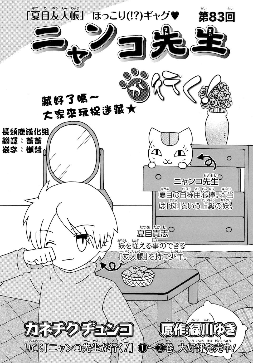 外传：第83话