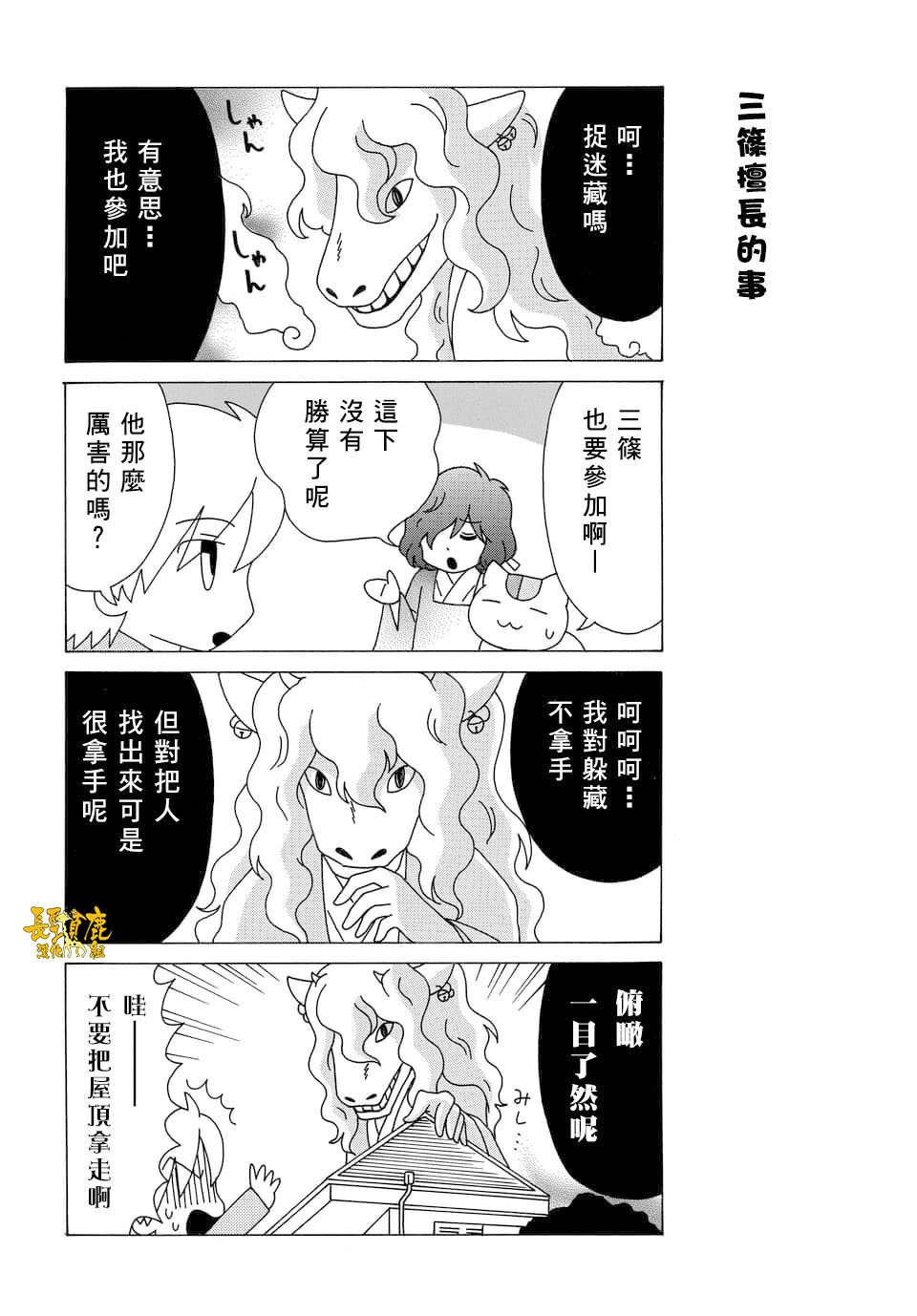 外传：第83话