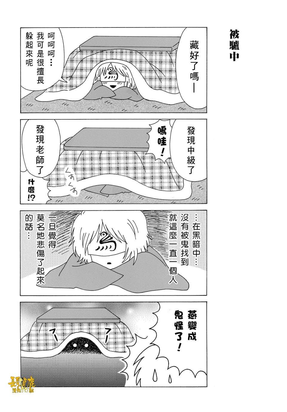 外传：第83话