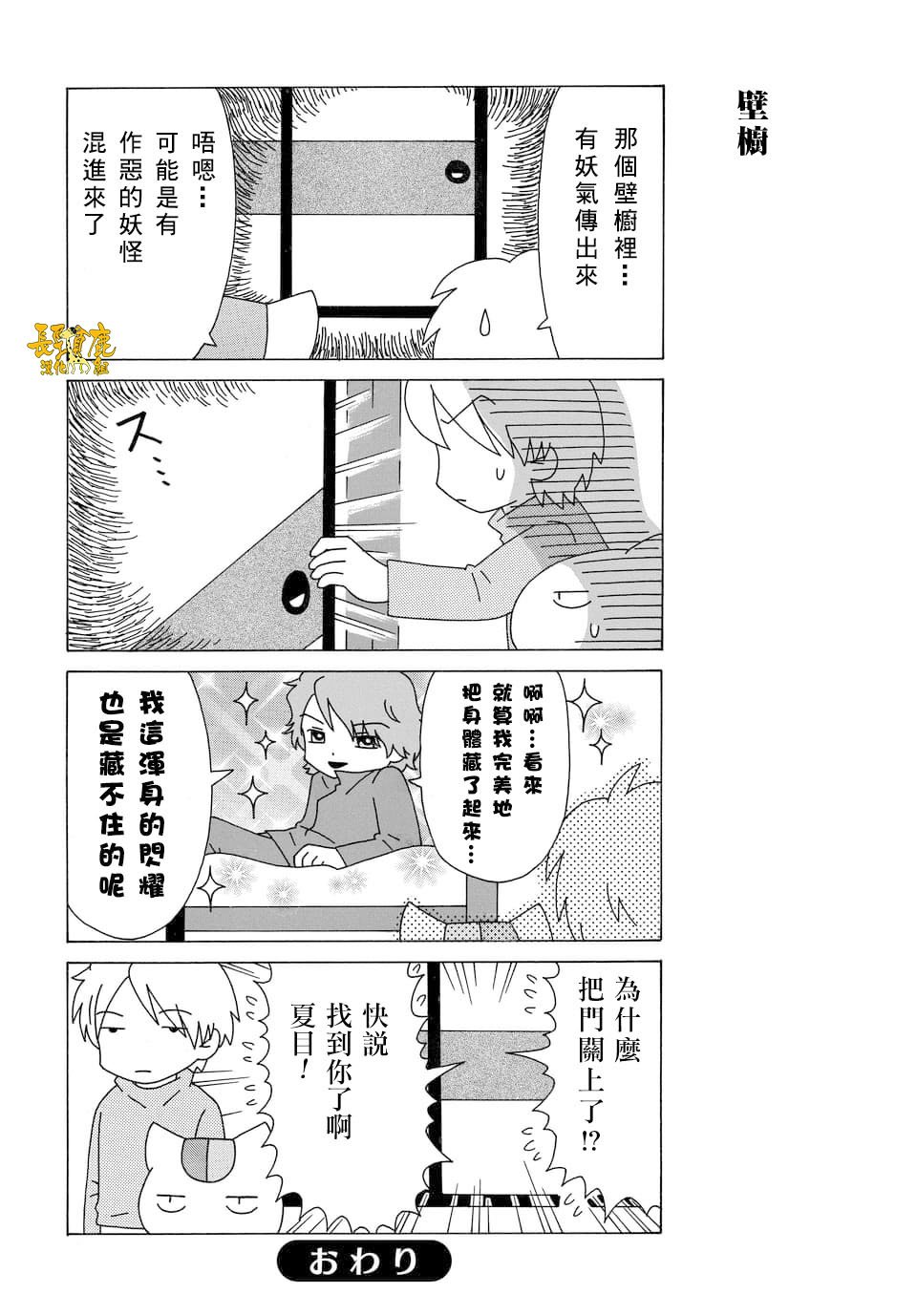 外传：第83话