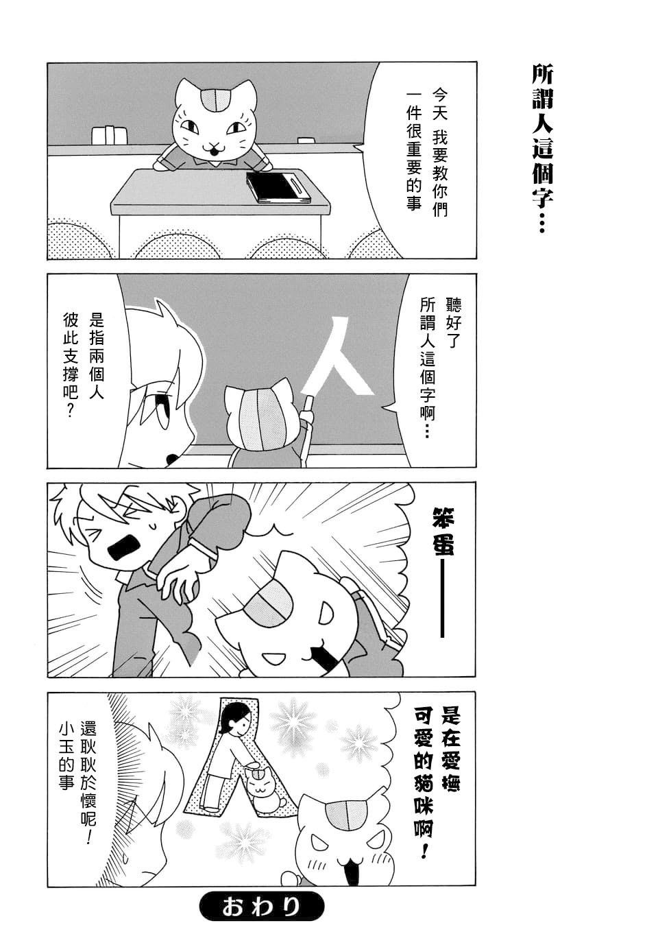 外传：第88话