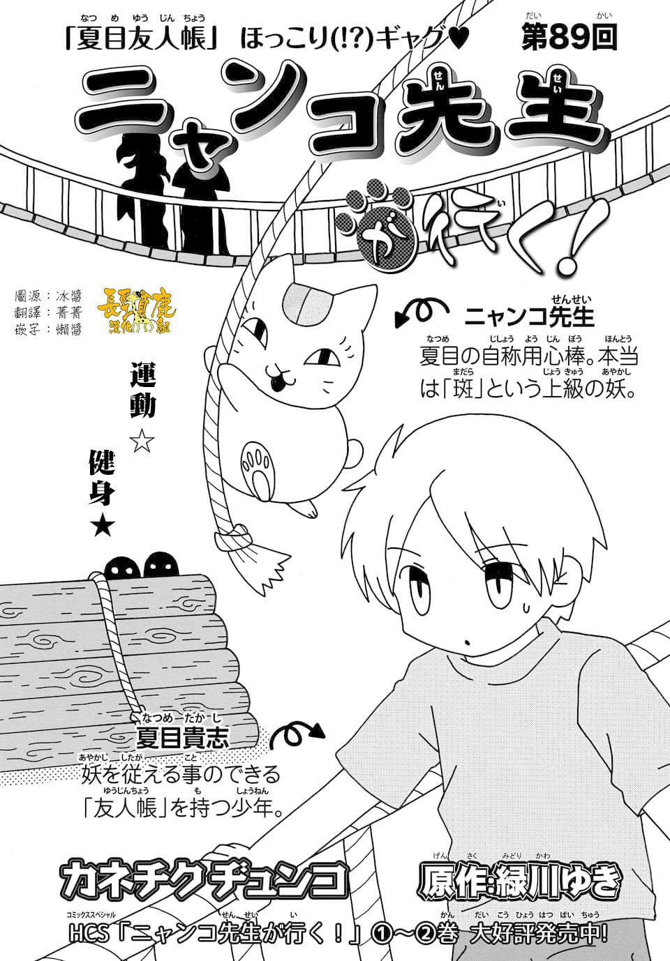 外传：第89话