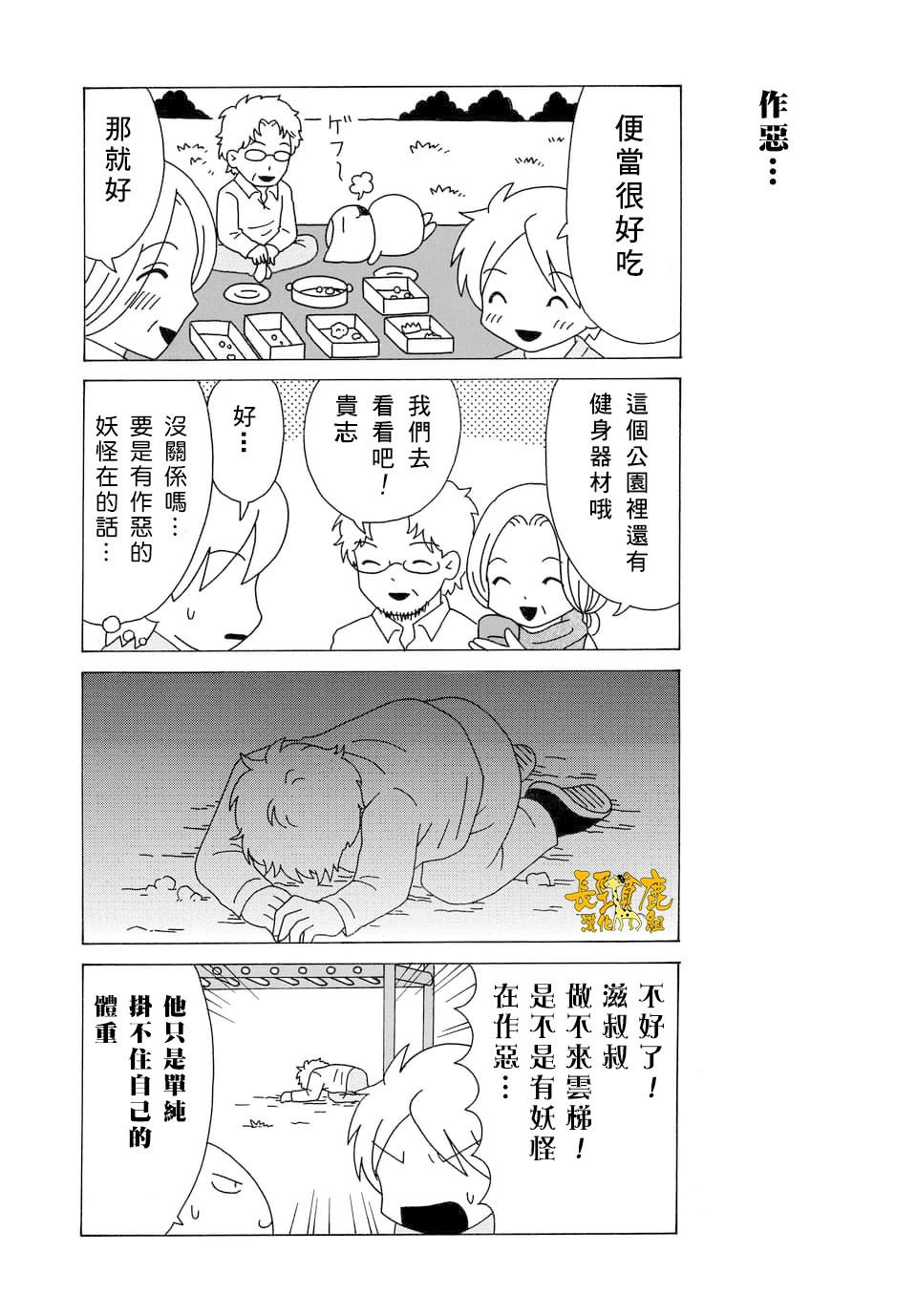 外传：第89话