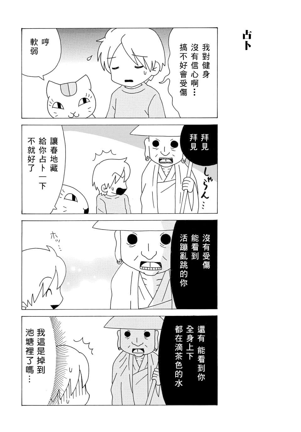 外传：第89话
