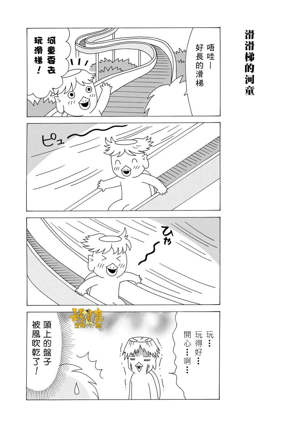 外传：第89话