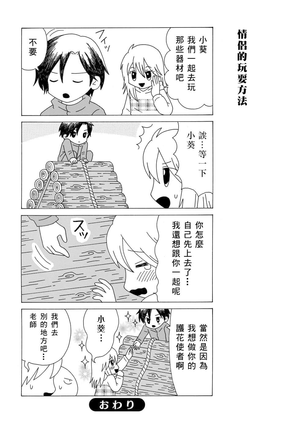 外传：第89话