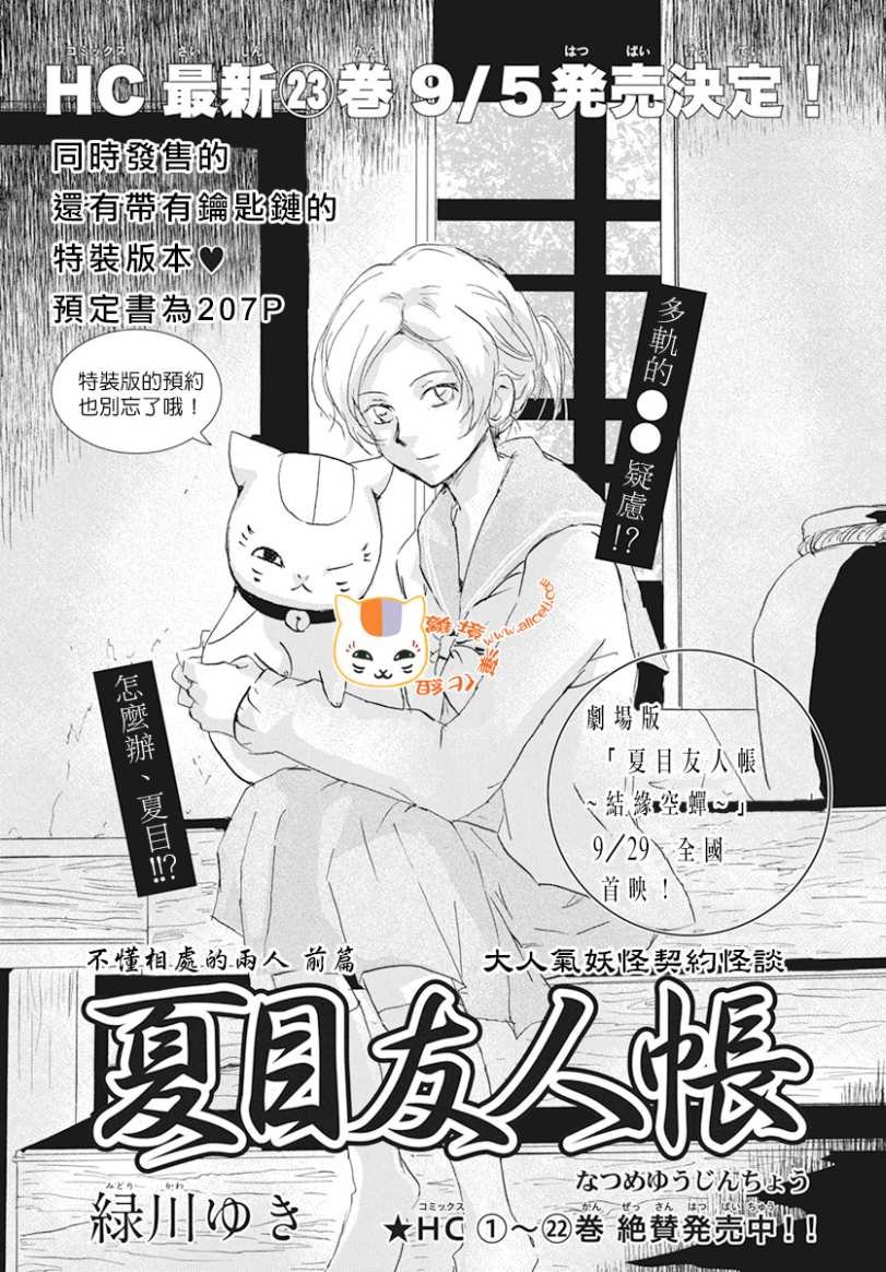 第105话
