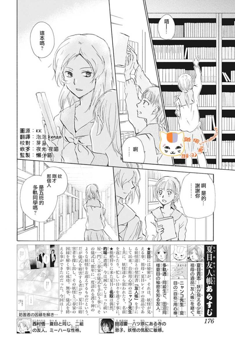 第105话