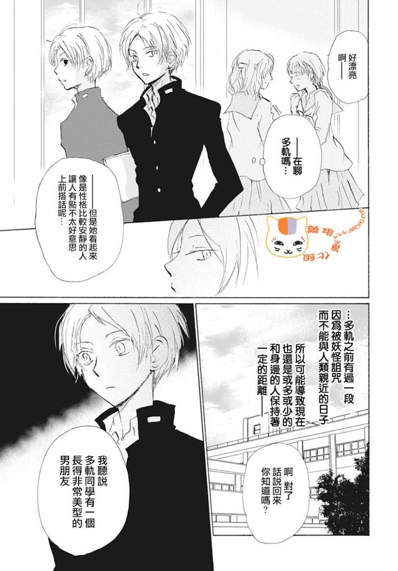 第105话