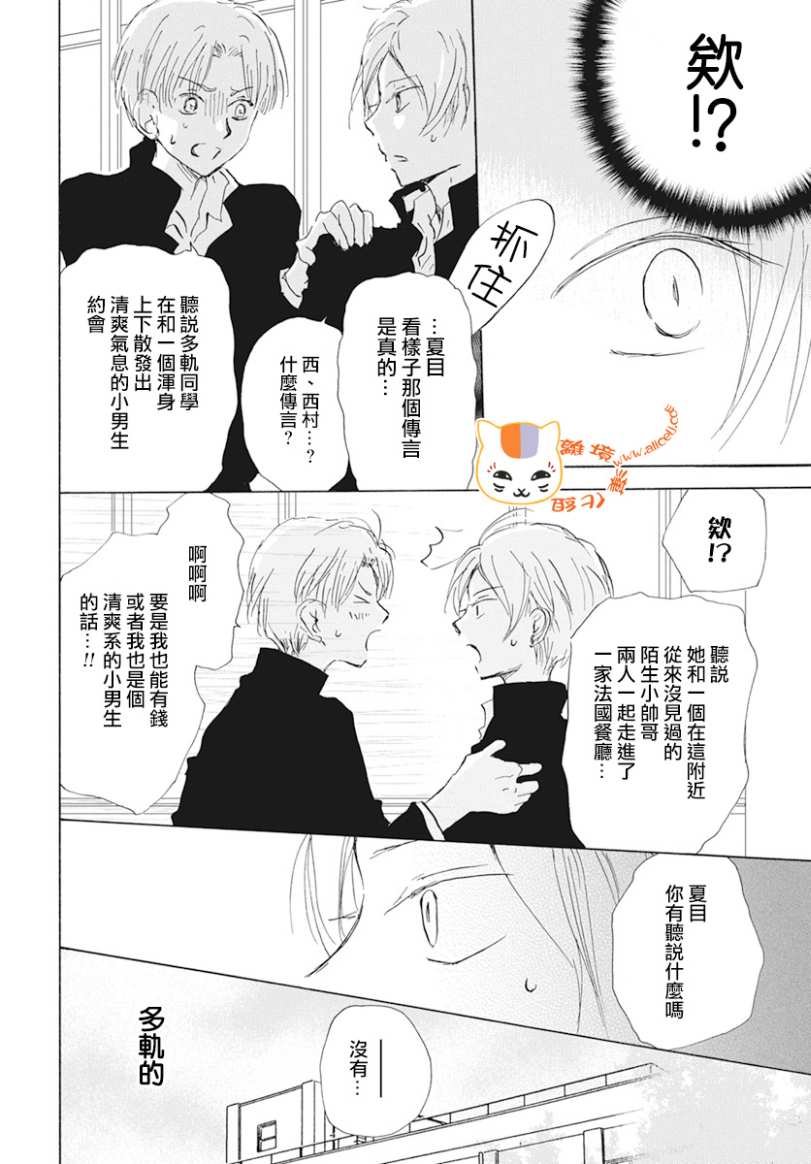 第105话