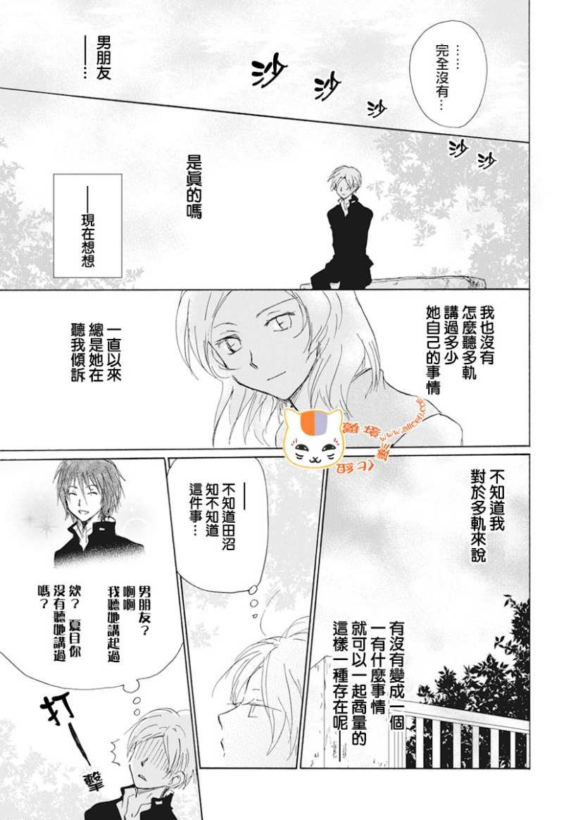 第105话