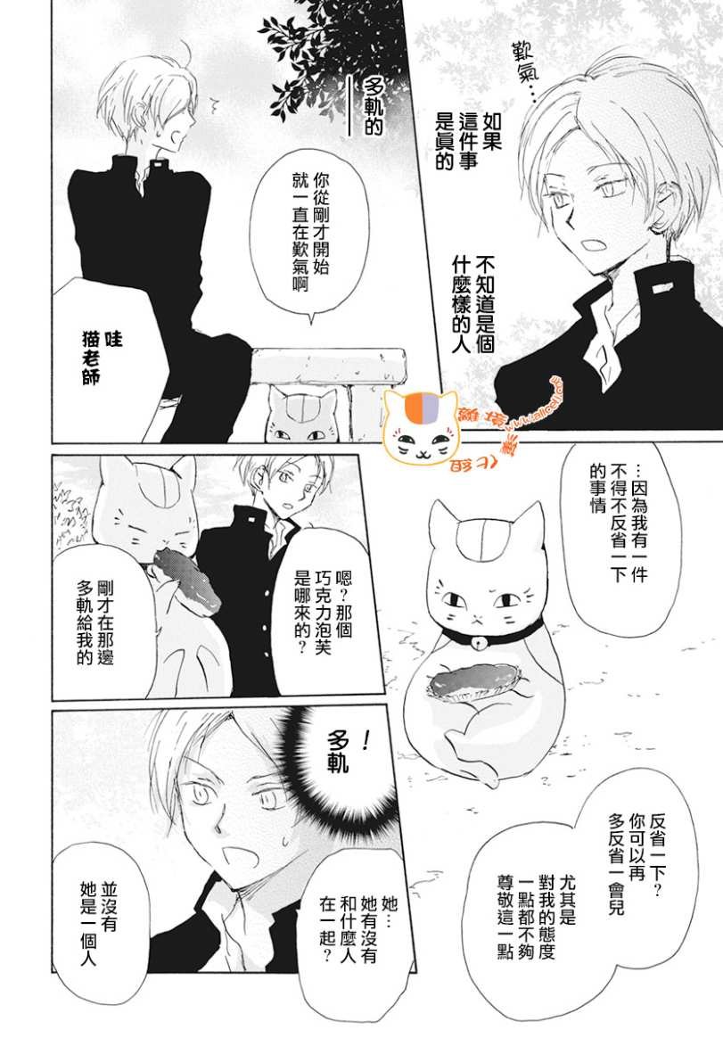 第105话