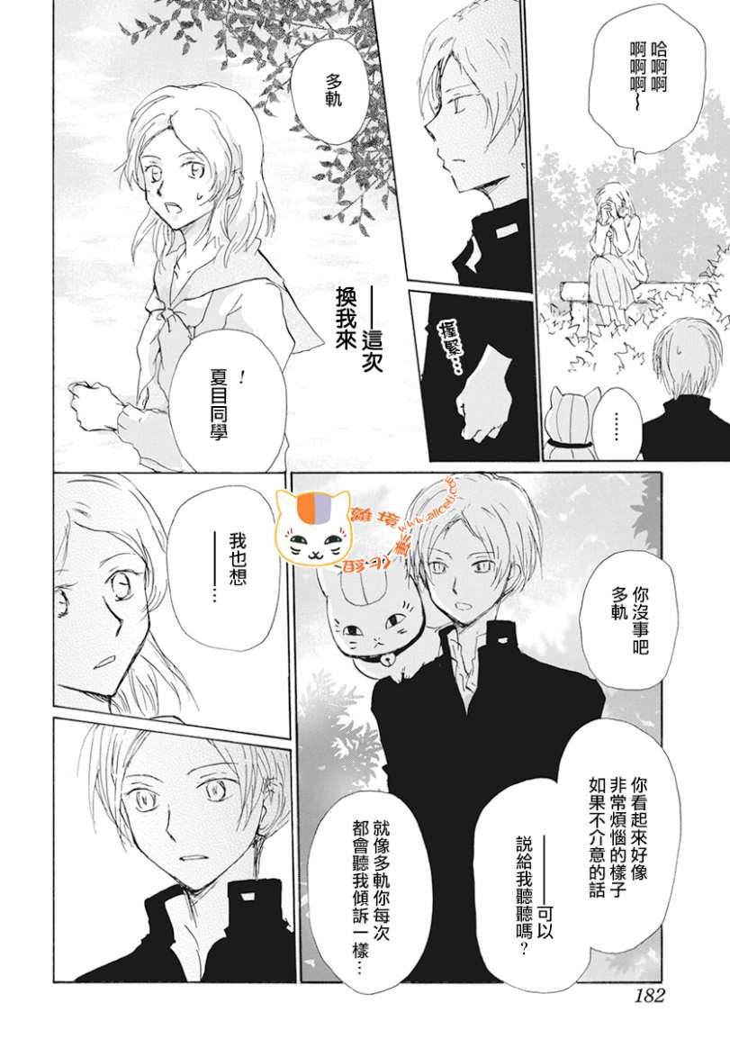 第105话