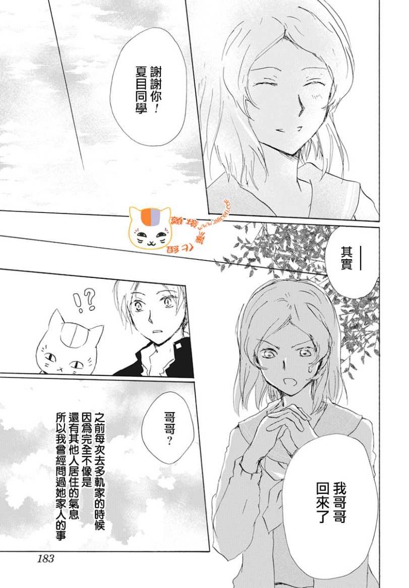 第105话