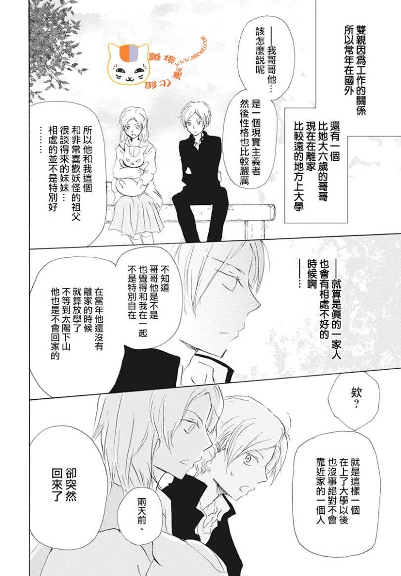 第105话
