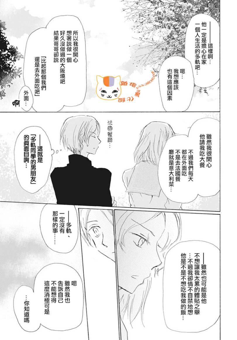 第105话