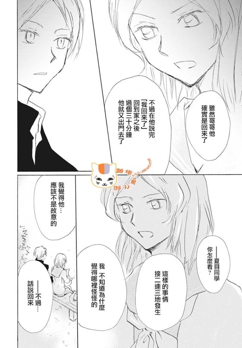 第105话