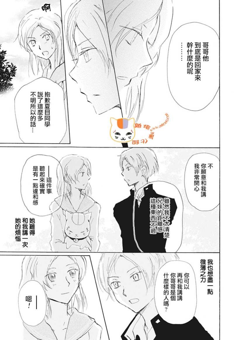 第105话