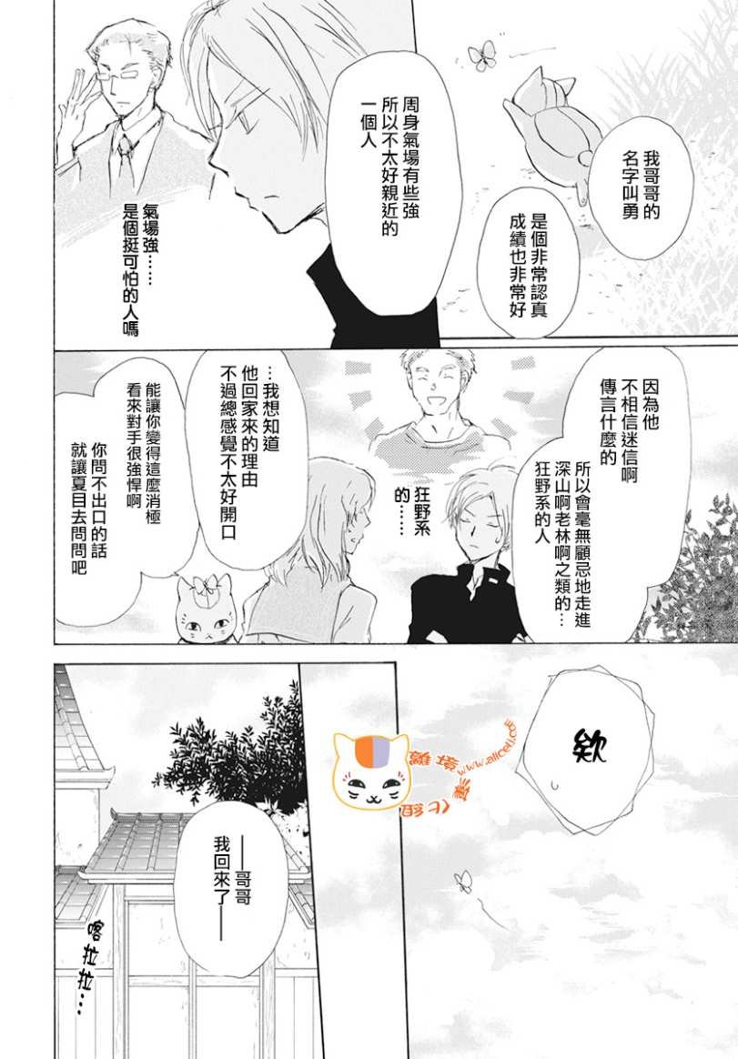 第105话